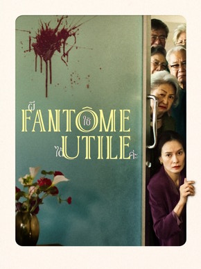 Fantôme utile