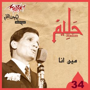 نداء الماضى