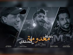 يا خلق معدومه مـ السلكان