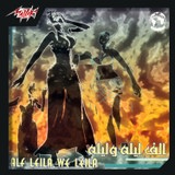 الف ليلة وليلة