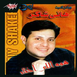 لوكان بايدى