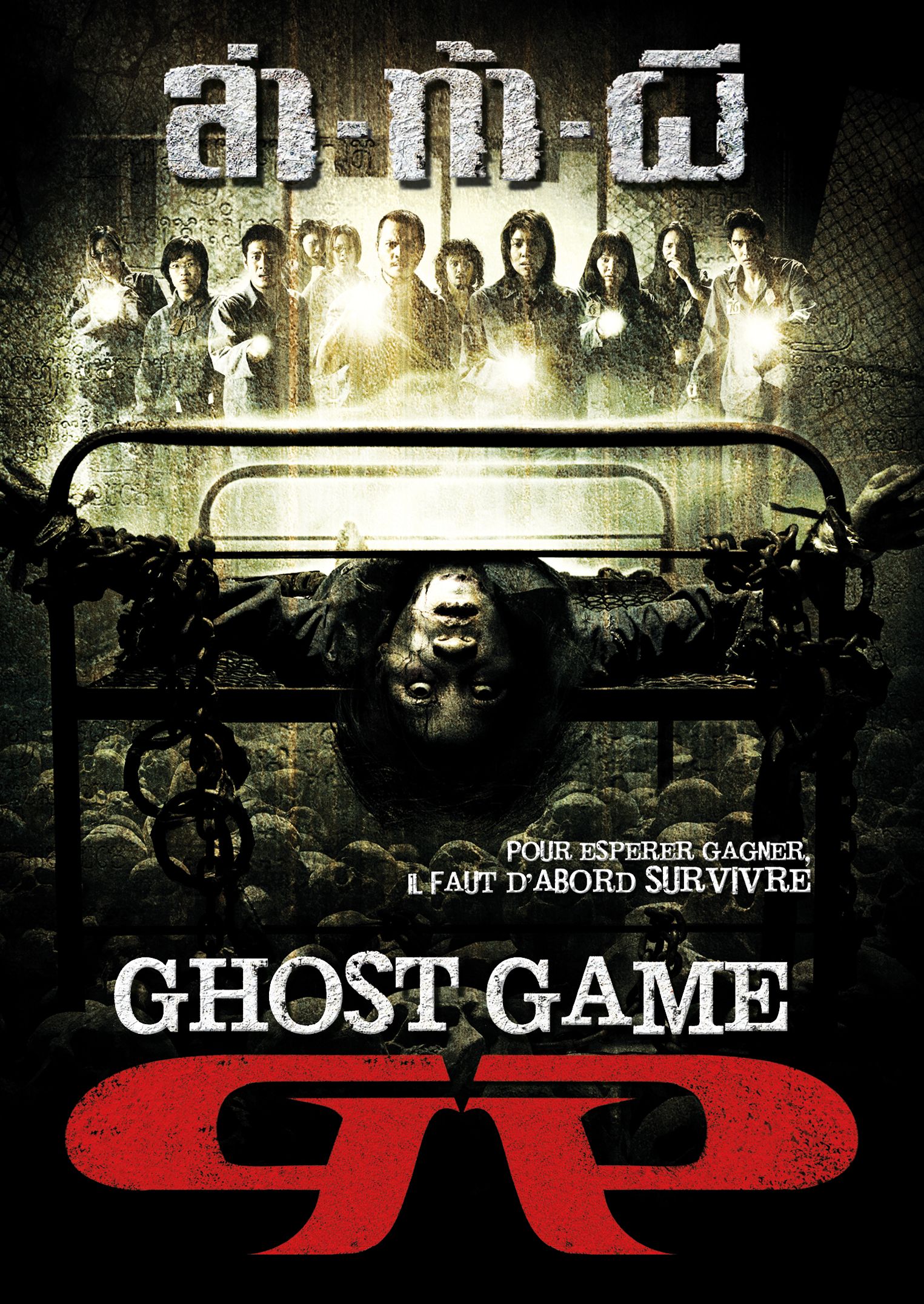 Ghost Game