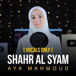 شهر الصيام (بدون موسيقى)