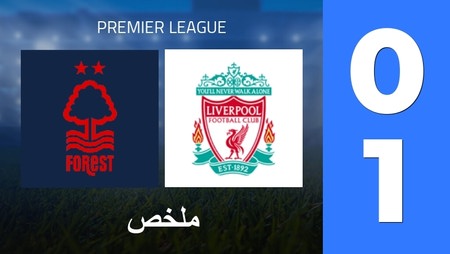 Summary : Nottingham Forest - Liverpool FC (0 - 1) - Final Score