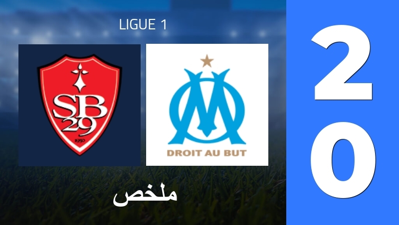 ملخص : Stade Brest 29 - Olympique Marseille - Ligue 1 25/26