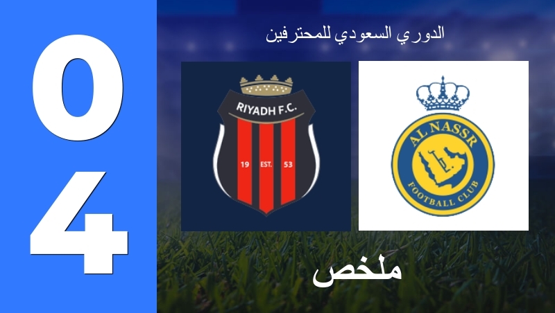 Summary : Al-Riyadh SC - Al Nassr Club - Saudi Pro League 26/27