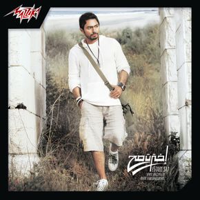 Ya Waheshny
