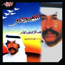 أنا من الايام