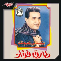 أنا جاى