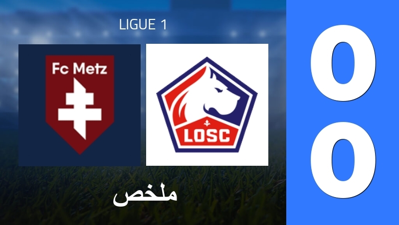 ملخص : FC Metz - Lille OSC - Ligue 1 25/26