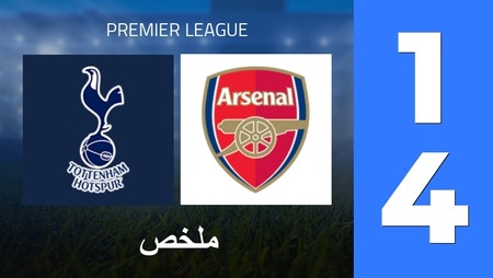 Summary : Tottenham Hotspur - Arsenal FC (1 - 4) - Final Score