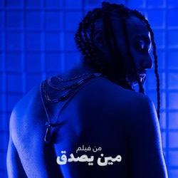 Ana Negm W Labes Sheek