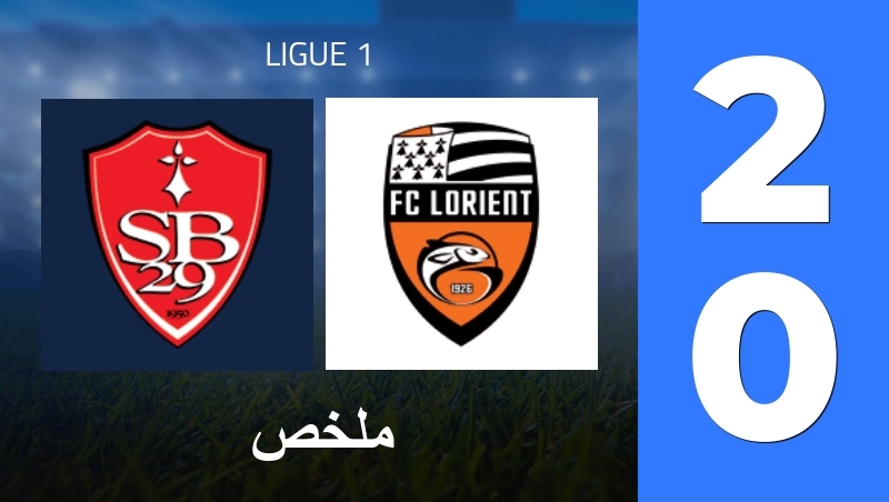 ملخص : Stade Brest 29 - FC Lorient - Ligue 1 25/26