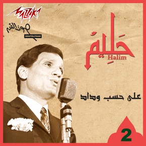 أعز الناس