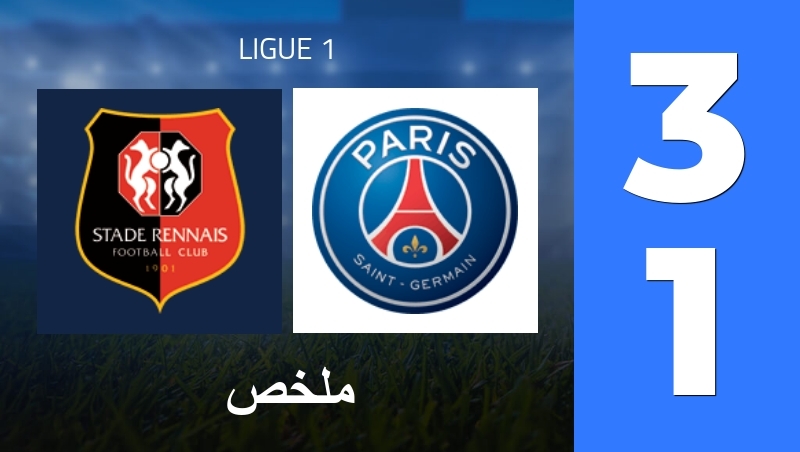 ملخص : Stade Rennais FC - Paris Saint-Germain - Ligue 1 25/26