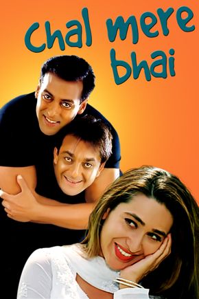 Chal Mere Bhai