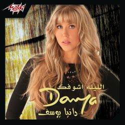 لو كان توزيع جديد