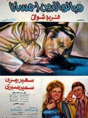 و بالوالدين إحساناً