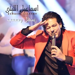 سهل وصعب