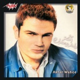 صدقنى خلاص