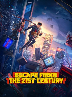 Escape From The 21st Century