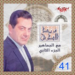 قلبى ومفتاحه