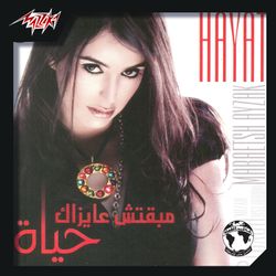 أبداً