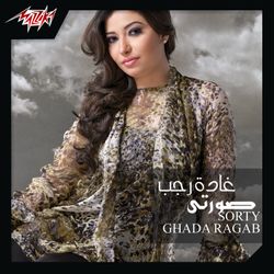 ياما زن