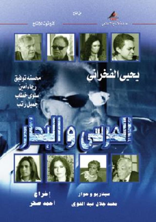 The Harbor And The Sailor EP 01