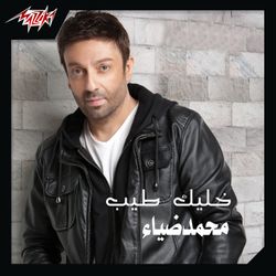 من حبى فيك