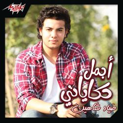 قدرت إزاى