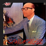 مريت على بيت الحبايب