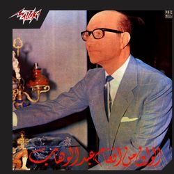 ما اقدرش انساك