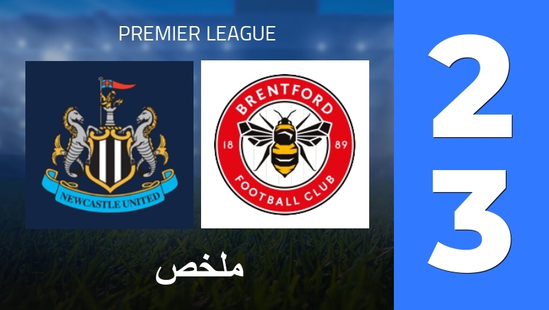 ملخص : Newcastle United - Brentford FC - Premier League 25/26