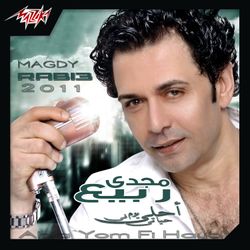 اللى عنده دم