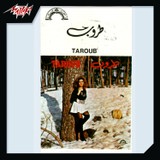 ياختى خطبونى