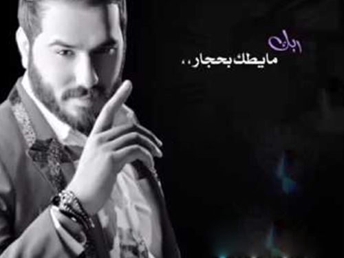 نور الزين - ما يطك بحجار  جلسات الرماس