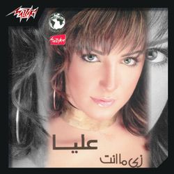 أدى اللى كان