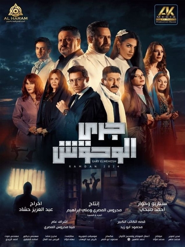 Jari El Wohouche EP 01