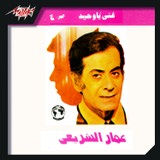 إياك من حبى