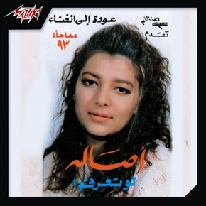 سامحتك كتير