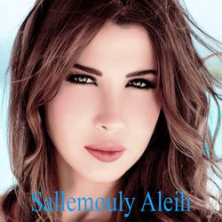 سلمو لي عليه