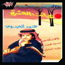 سافرى يا حمامة