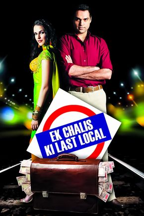 Ek Chalis Ki Last Local