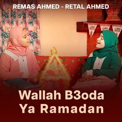 Wallah B3oda Ya Ramadan