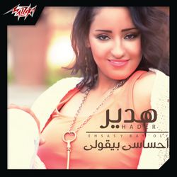 صحيت من الوهم