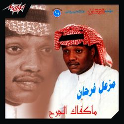 صدق كلام الناس