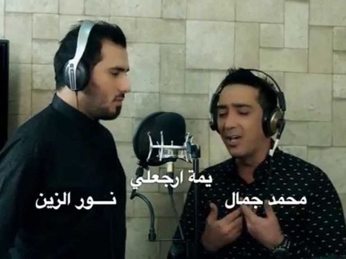 نور الزين + محمد جمال  يمة ارجعلي