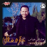 جوه فى قلبى
