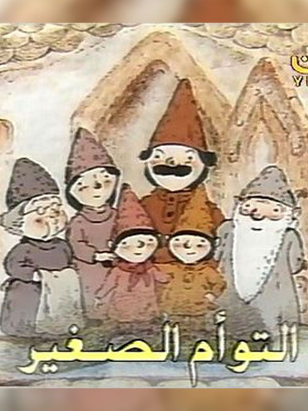 リトルツインス 01